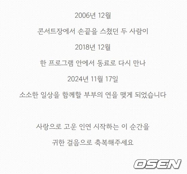 [단독] 민경훈 '아형' PD, 웨딩화보 입수..2006년 콘서트장 첫 인연