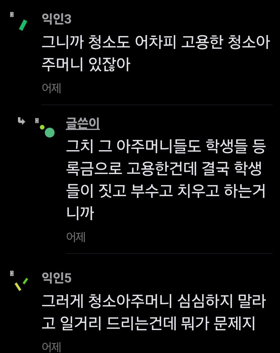 여대 기물파손이 왜 문제임?
