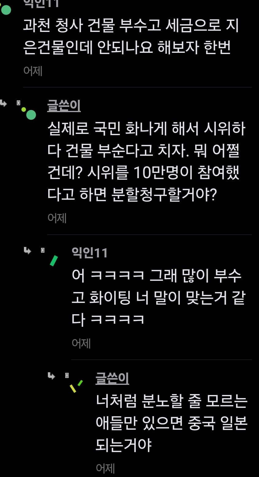 여대 기물파손이 왜 문제임?