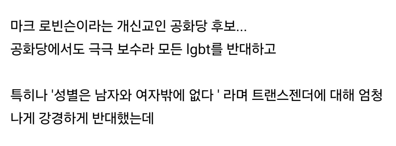 미국에서 논란중인 정치인 포르노 계정 유출