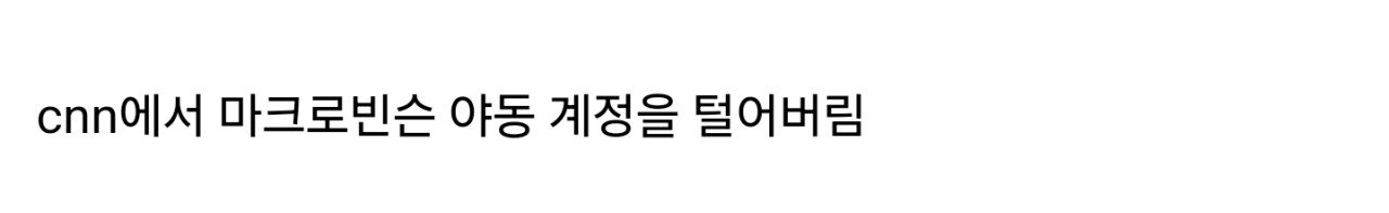 미국에서 논란중인 정치인 포르노 계정 유출