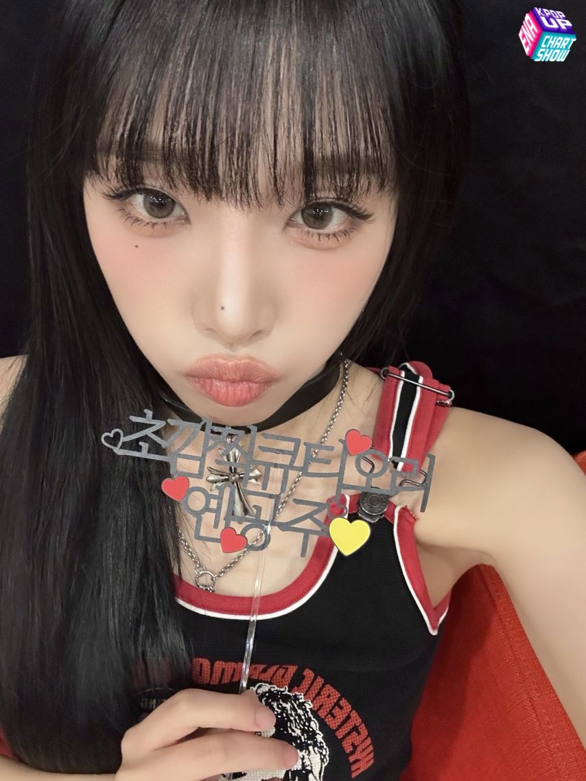 최예나