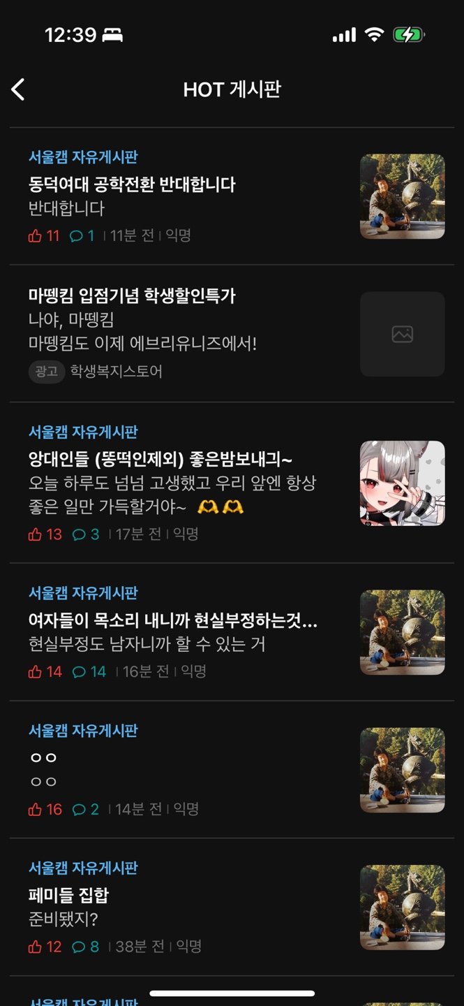 속보) 실시간 중앙대 에타 근황...