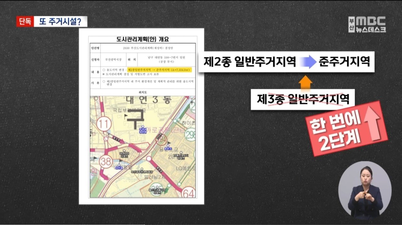 아파트에 미쳐버린 부산 근황