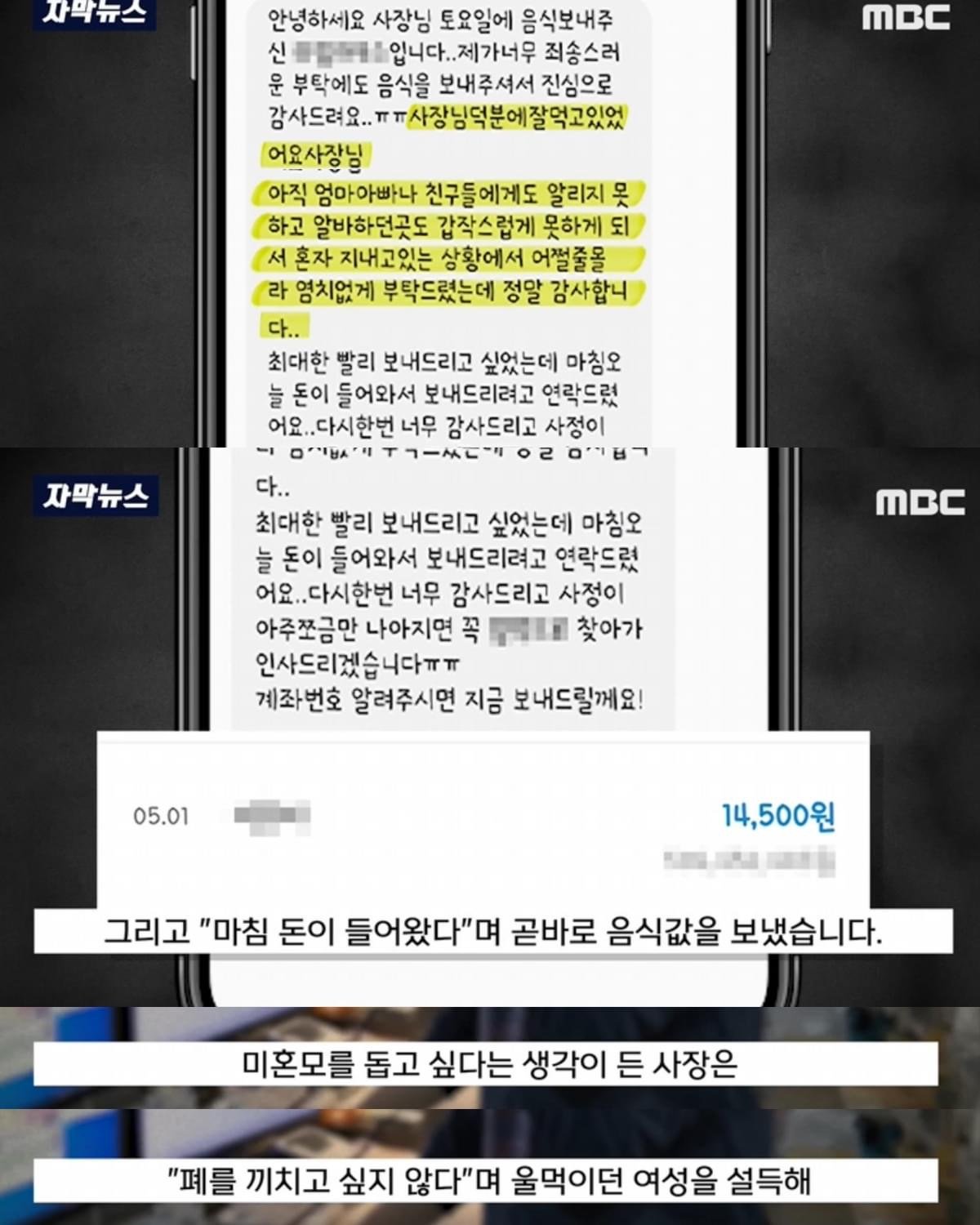 배달 요청에 적힌 어느 미혼모의 간절함