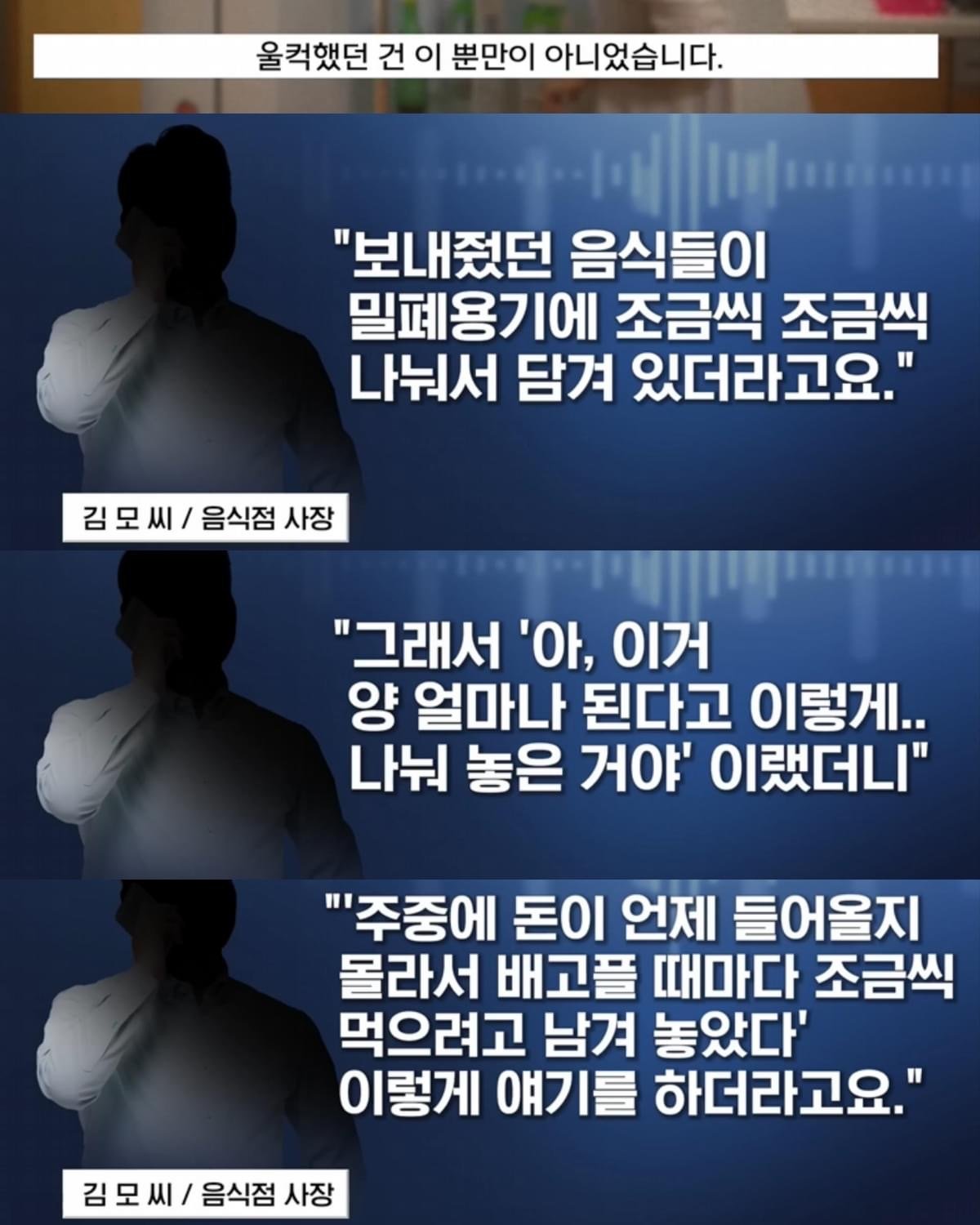 배달 요청에 적힌 어느 미혼모의 간절함