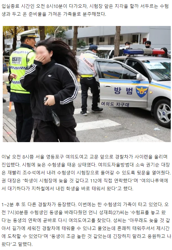 올해도 여전한 2025 수능 지각짤...