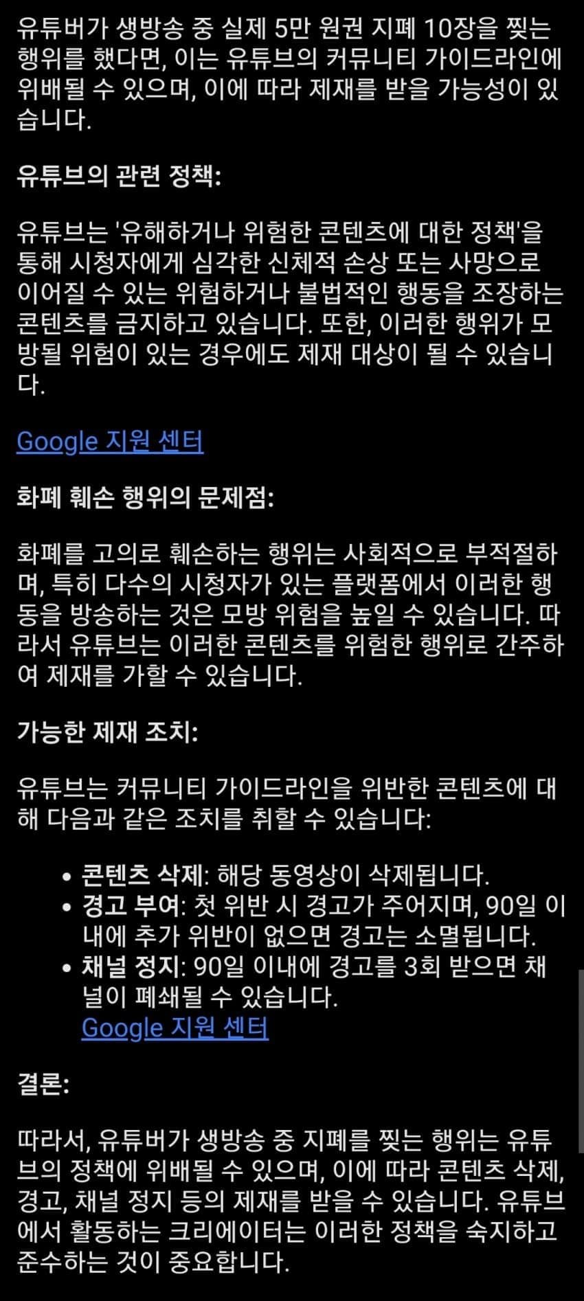 라이브 방송한 장사의신 근황
