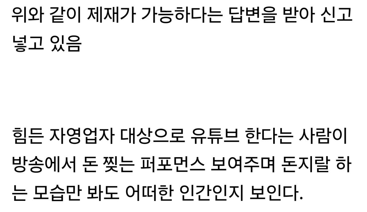 라이브 방송한 장사의신 근황