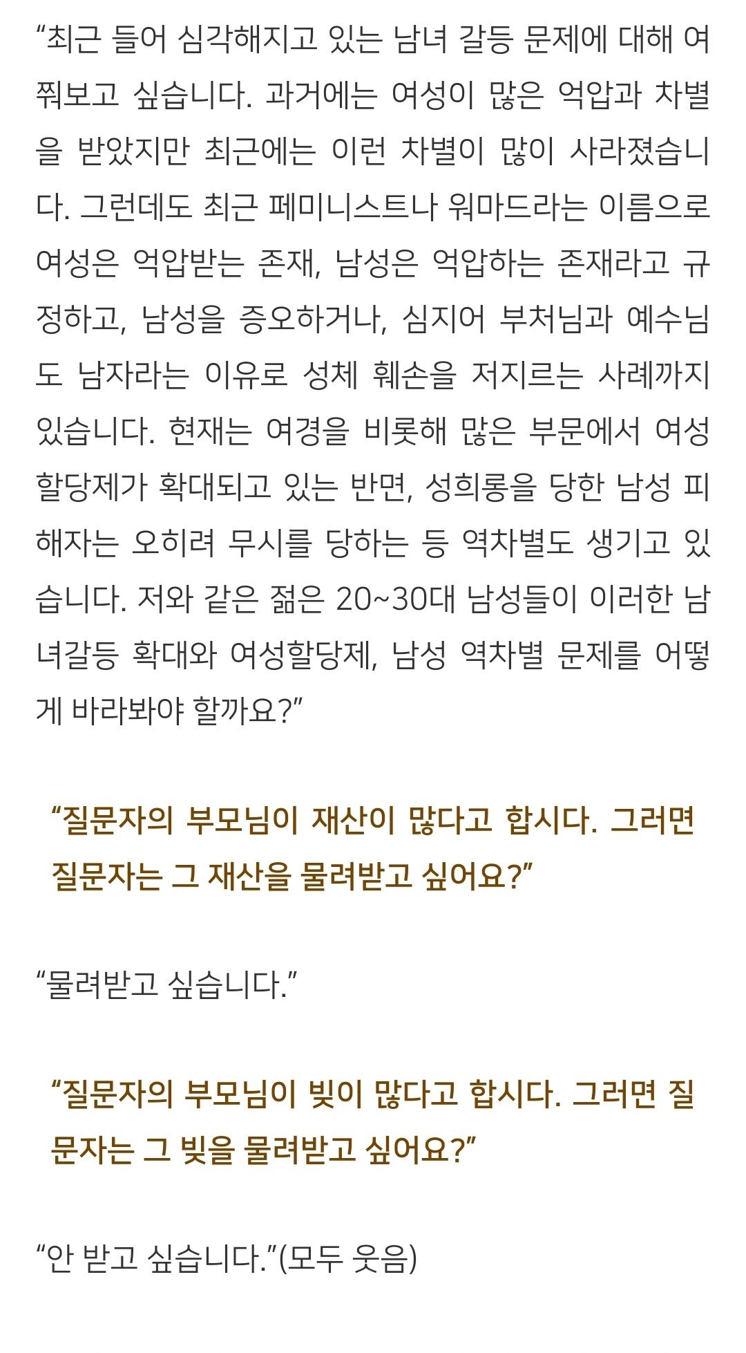싱글벙글 현실적으로 2030남성편이 없는이유