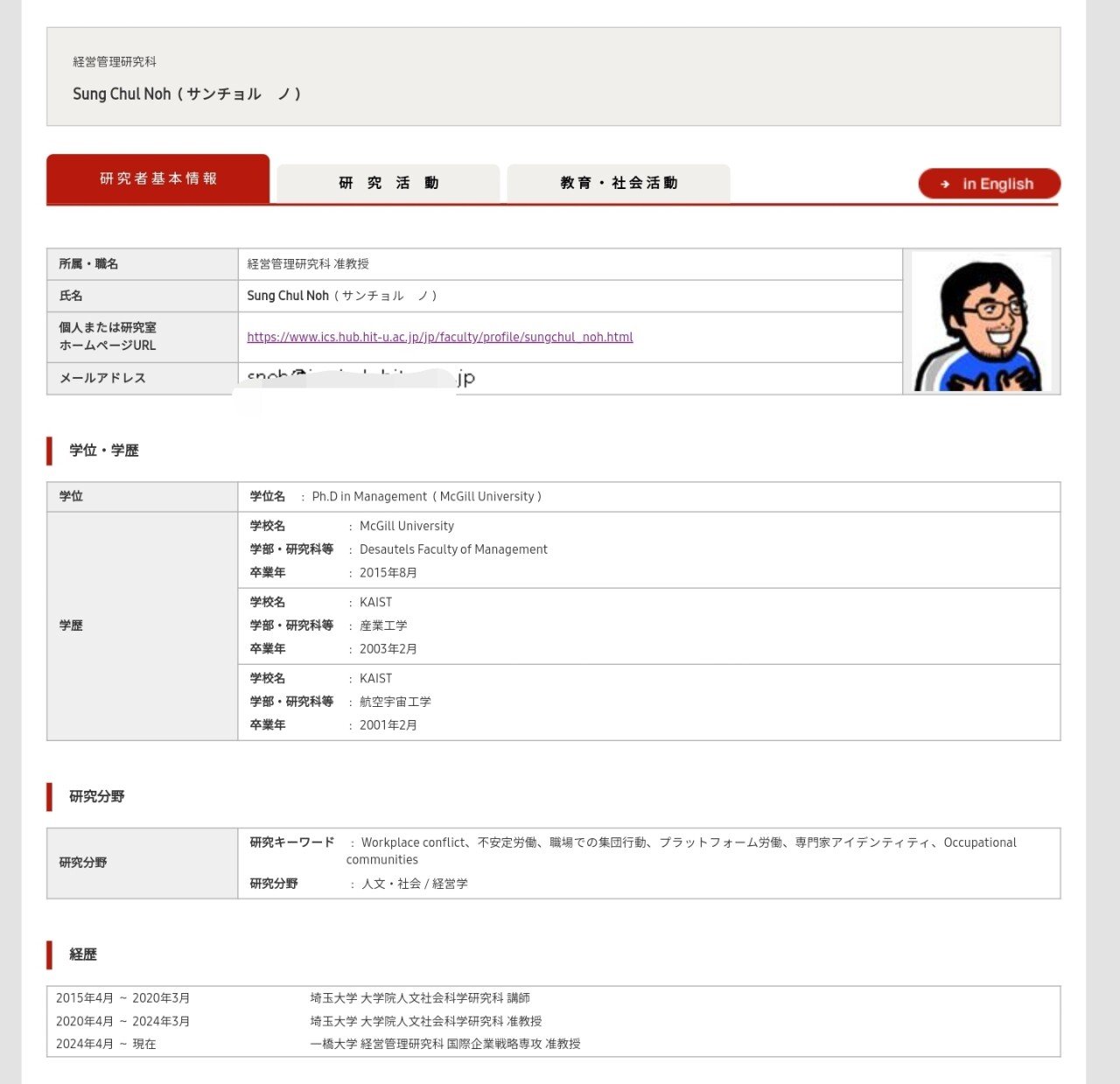 노홍철 친형 노성철氏 놀라운 진짜 근황 ㄷㄷ