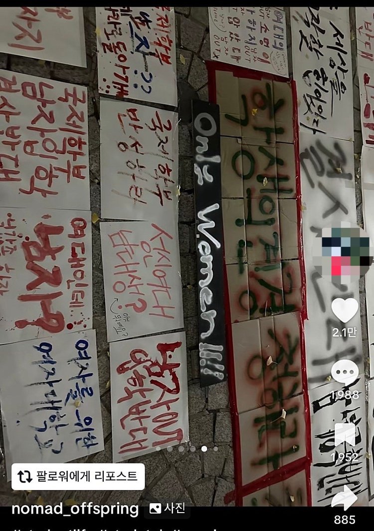 동덕여대에 이은 성신여대도 남녀공학 반대 시위 ㄷㄷ