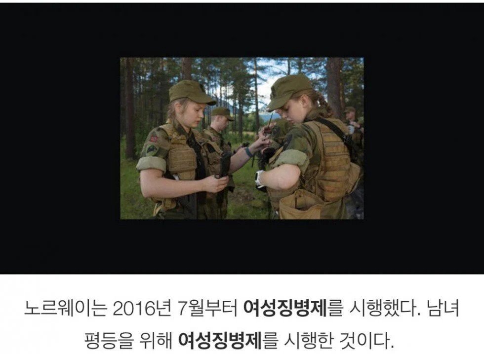 ㅇㅎ) 남녀평등이 이루어진 군생활