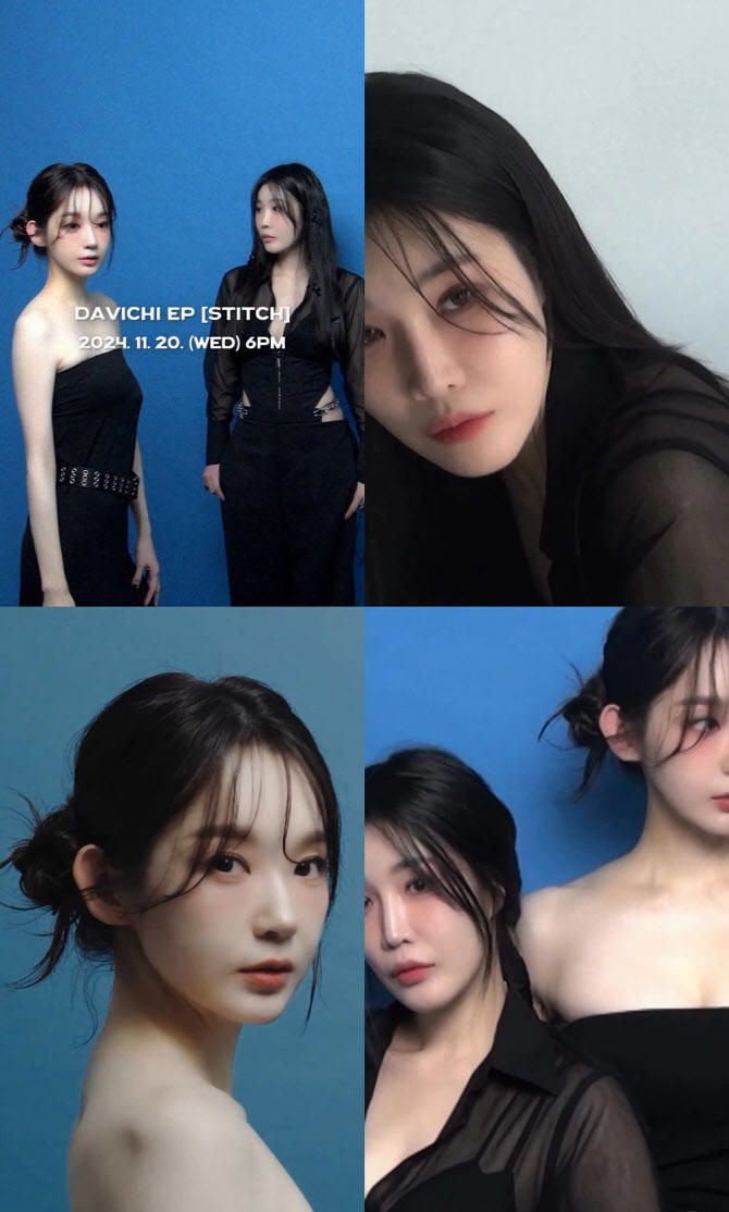 다비치