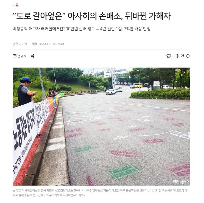 동덕여대 복구비용 50억이 과장이 아닌 이유