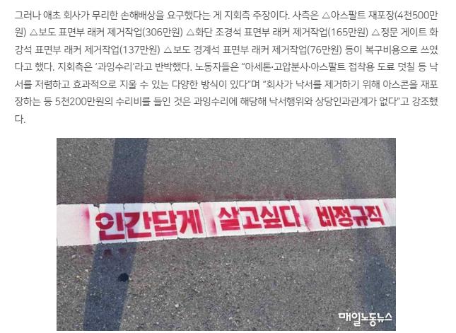 동덕여대 복구비용 50억이 과장이 아닌 이유