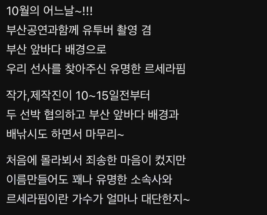 [르세라핌] 낚시하러 간 카즈하 허윤진