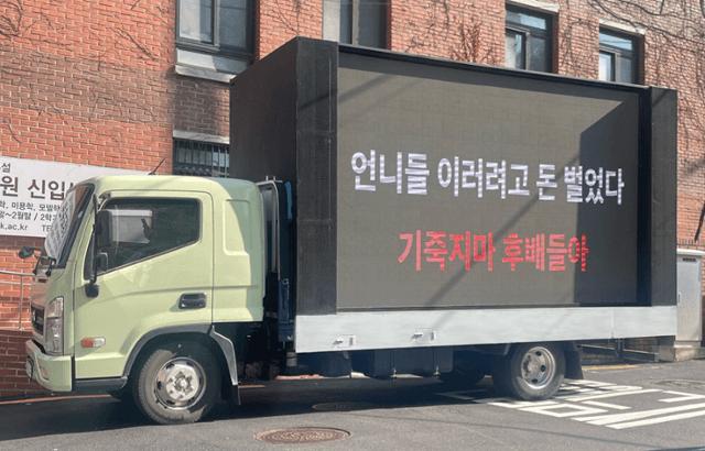 복구하려면 많은 비용이 예상되는 동덕여대 현재 모습