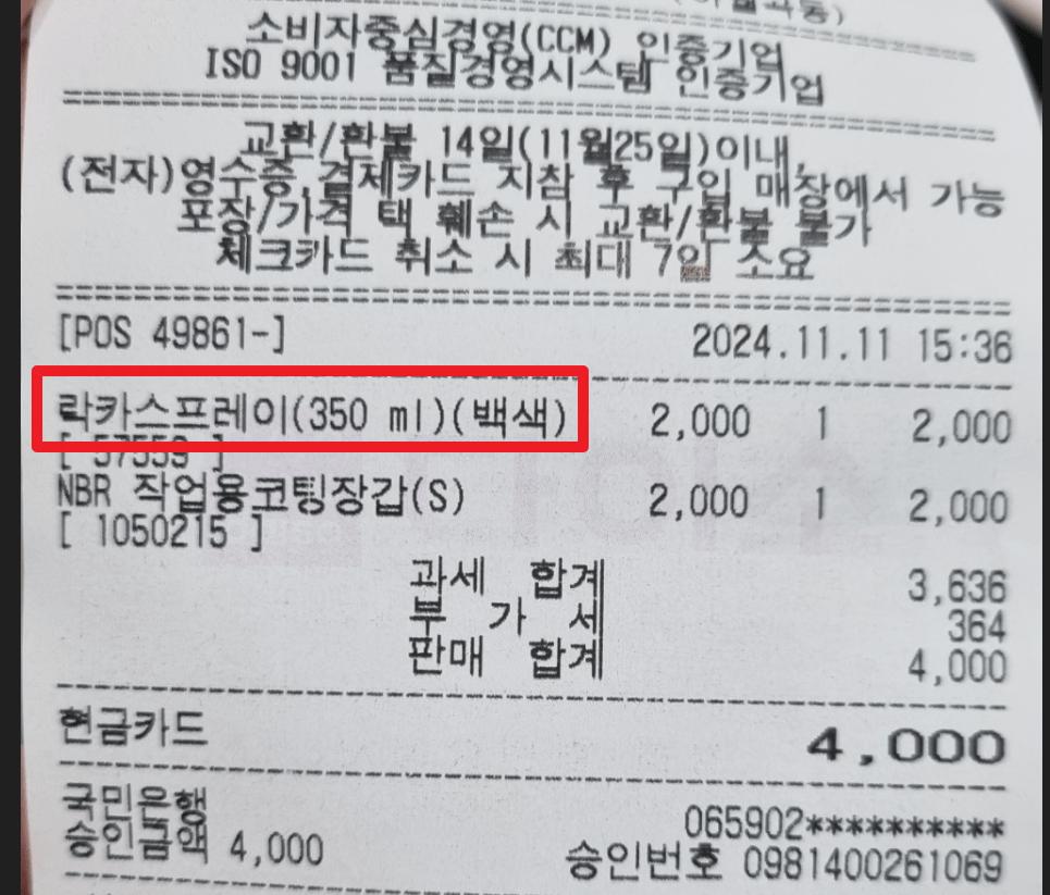 동덕여대 총학에서 직접 치약미싱으로 복구한다고 발표