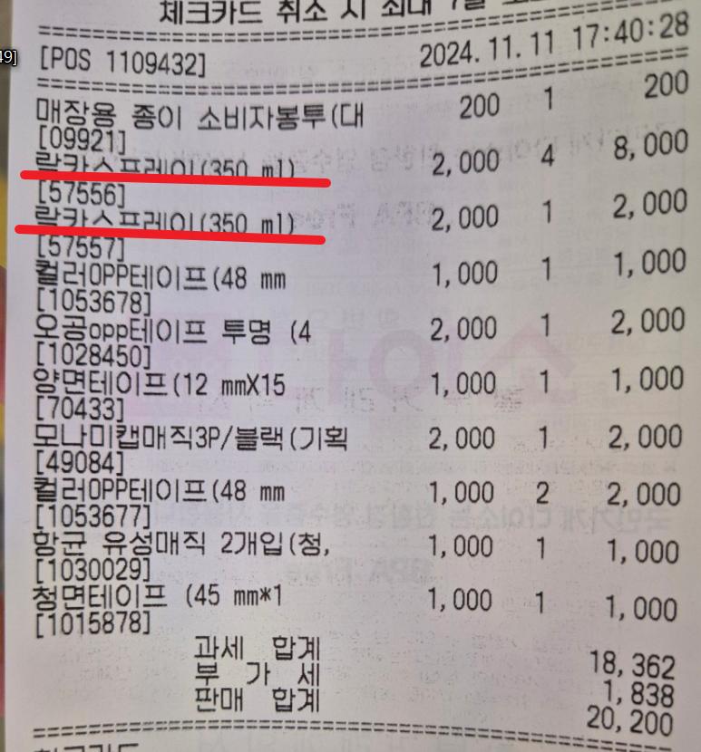 동덕여대 총학에서 직접 치약미싱으로 복구한다고 발표