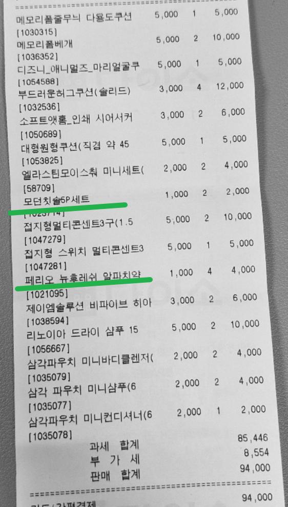 동덕여대 총학에서 직접 치약미싱으로 복구한다고 발표