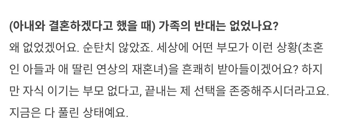 김병만이 전처를 만나게 된 스토리