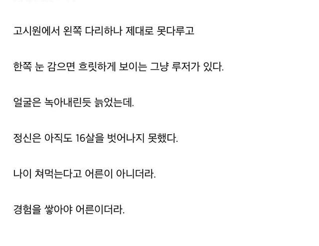 35살 백수인데 현실 수긍을 못하겠다...