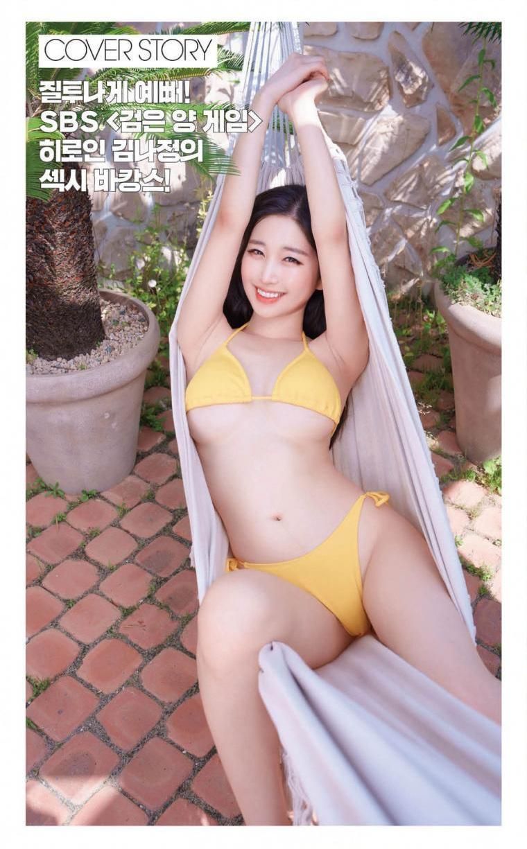 (후방) 김나정 2022년 7월 맥심