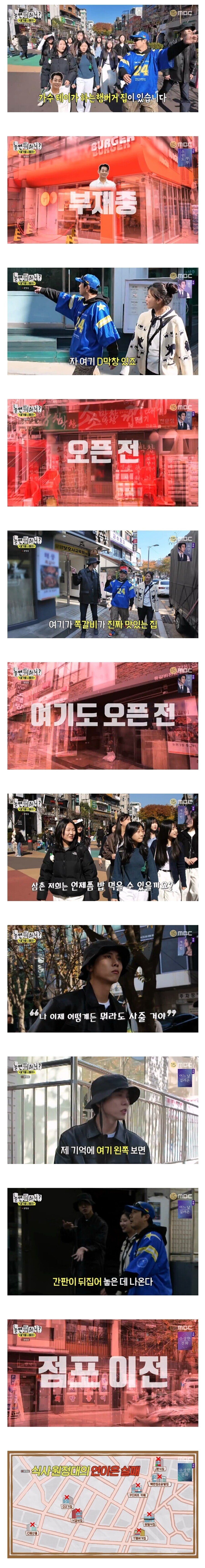 문을 다 닫은 홍대 점포들