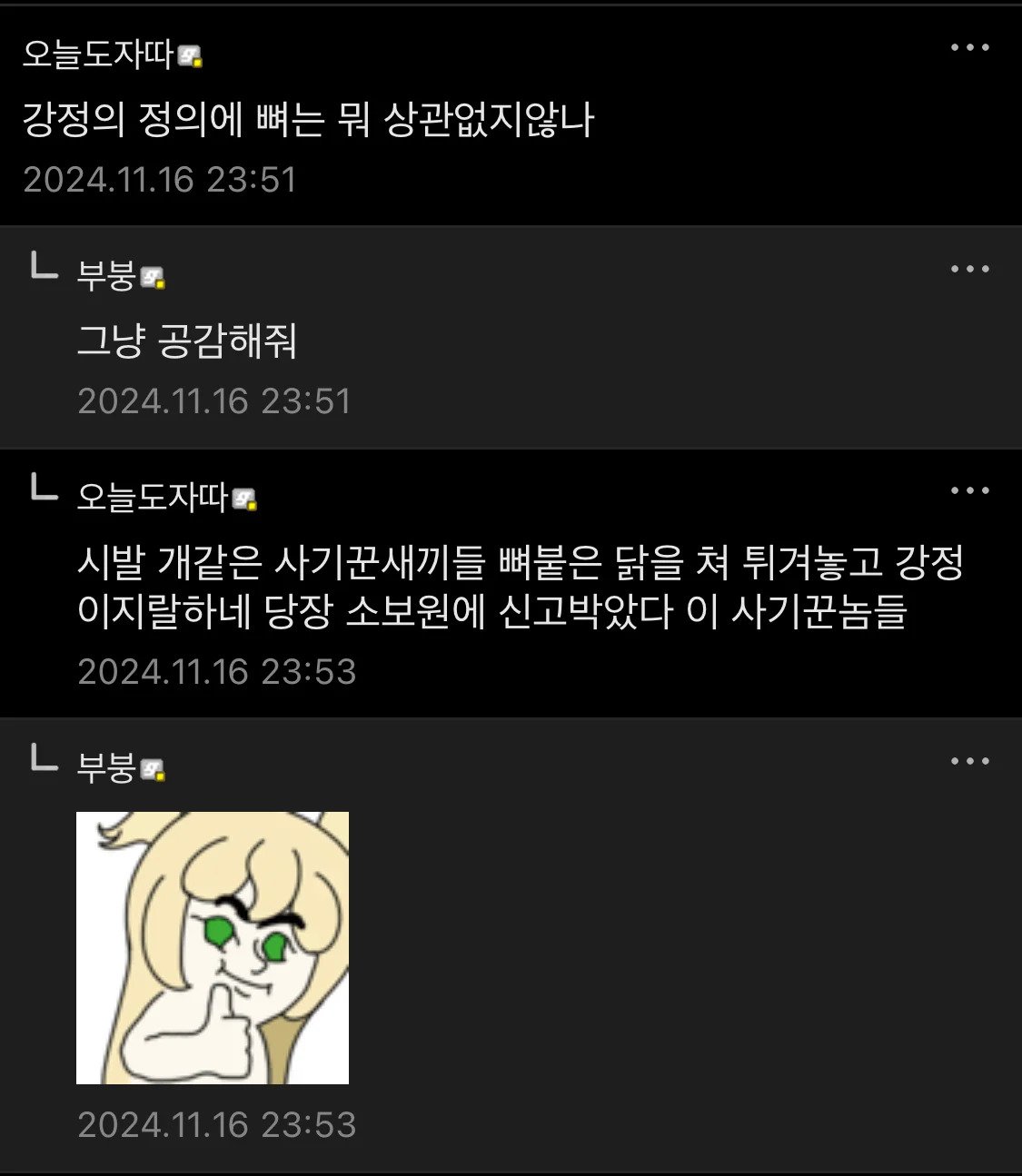 공감 하나는 잘해주는 디시인
