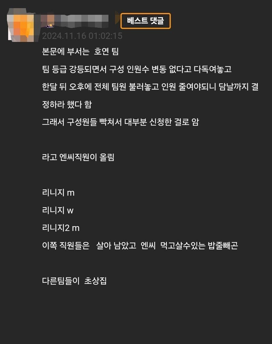 엔씨 소프트 희망퇴직 근황