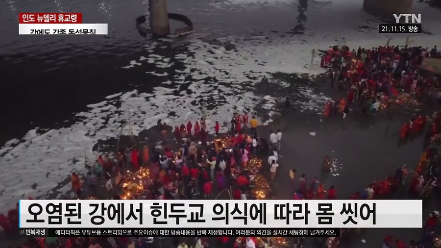 14억 인구 인도에서도 시작된 미쳐버린 환경오염...