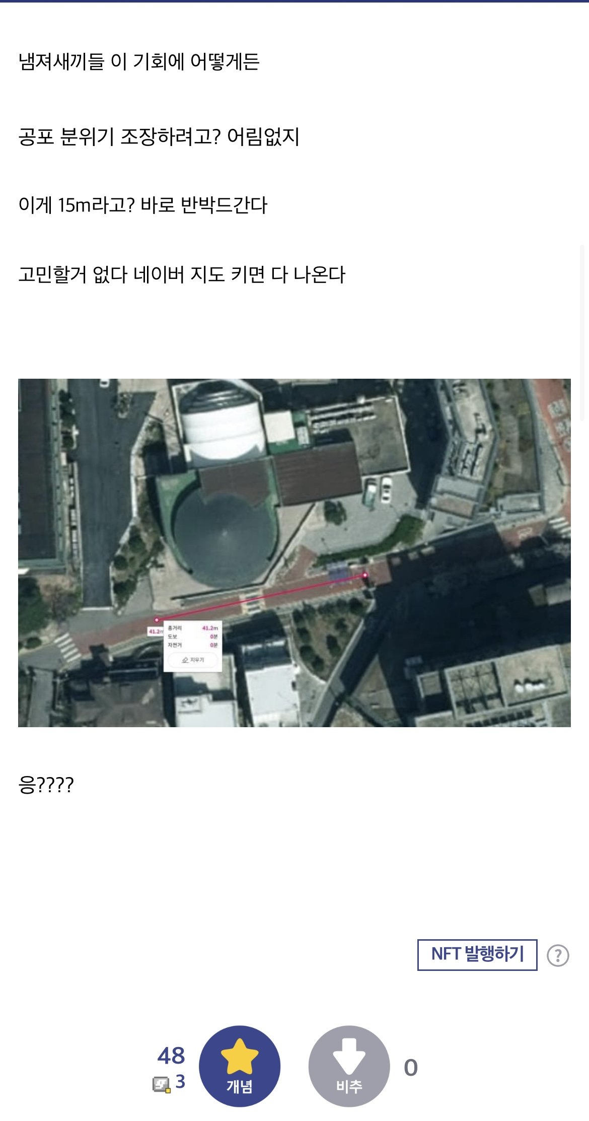 한남들 열선도로 시공비 반박해준다 ㅋㅋㅋ