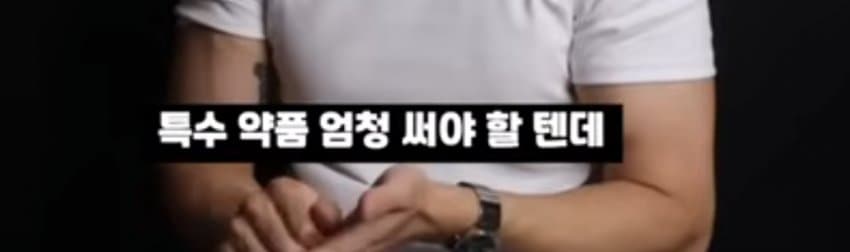 스압)목수반장이 말하는 동덕여대 청소비용이 50억이상 드는 이유