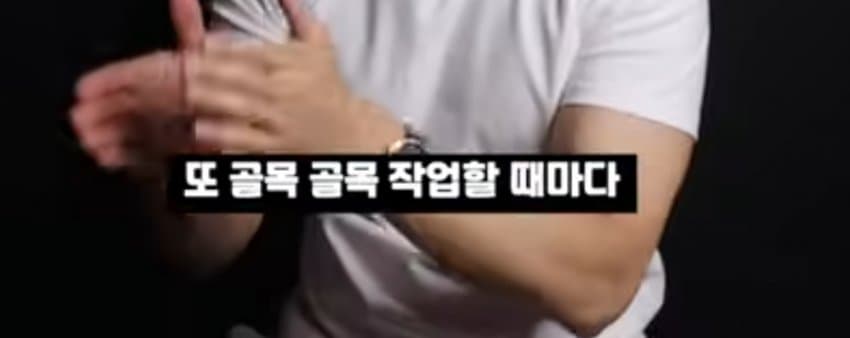 스압)목수반장이 말하는 동덕여대 청소비용이 50억이상 드는 이유