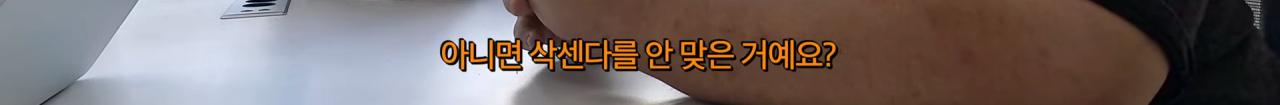 공혁준이 삭센다 먹고 1일1식해도 살안빠지는 이유 .eu