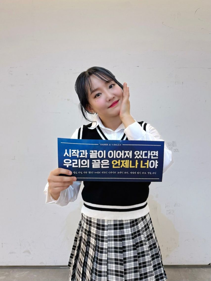 윤하 insta 그띠콘 체조 3일 성료! 기특해 개복-치 그-띠