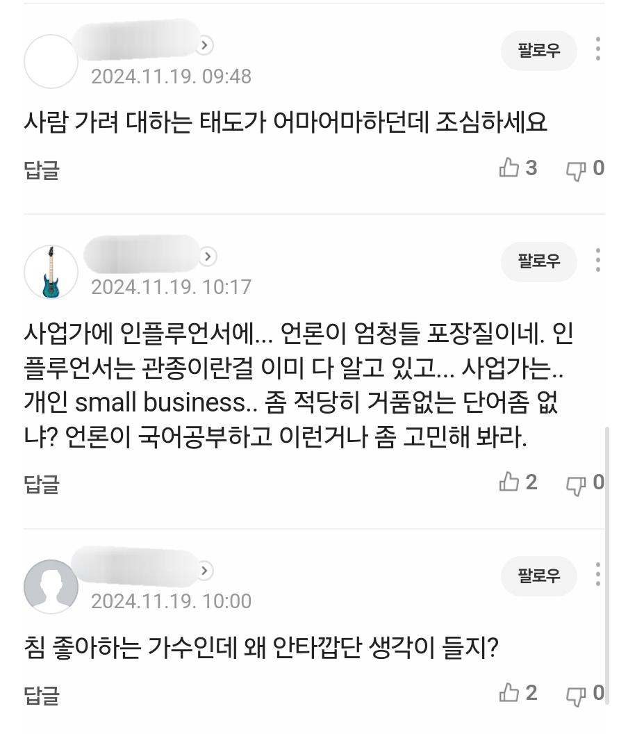 에일리가 연하남과 결혼한다는 소식에 배 아픈 그들ㅋㅋㅋㅋ