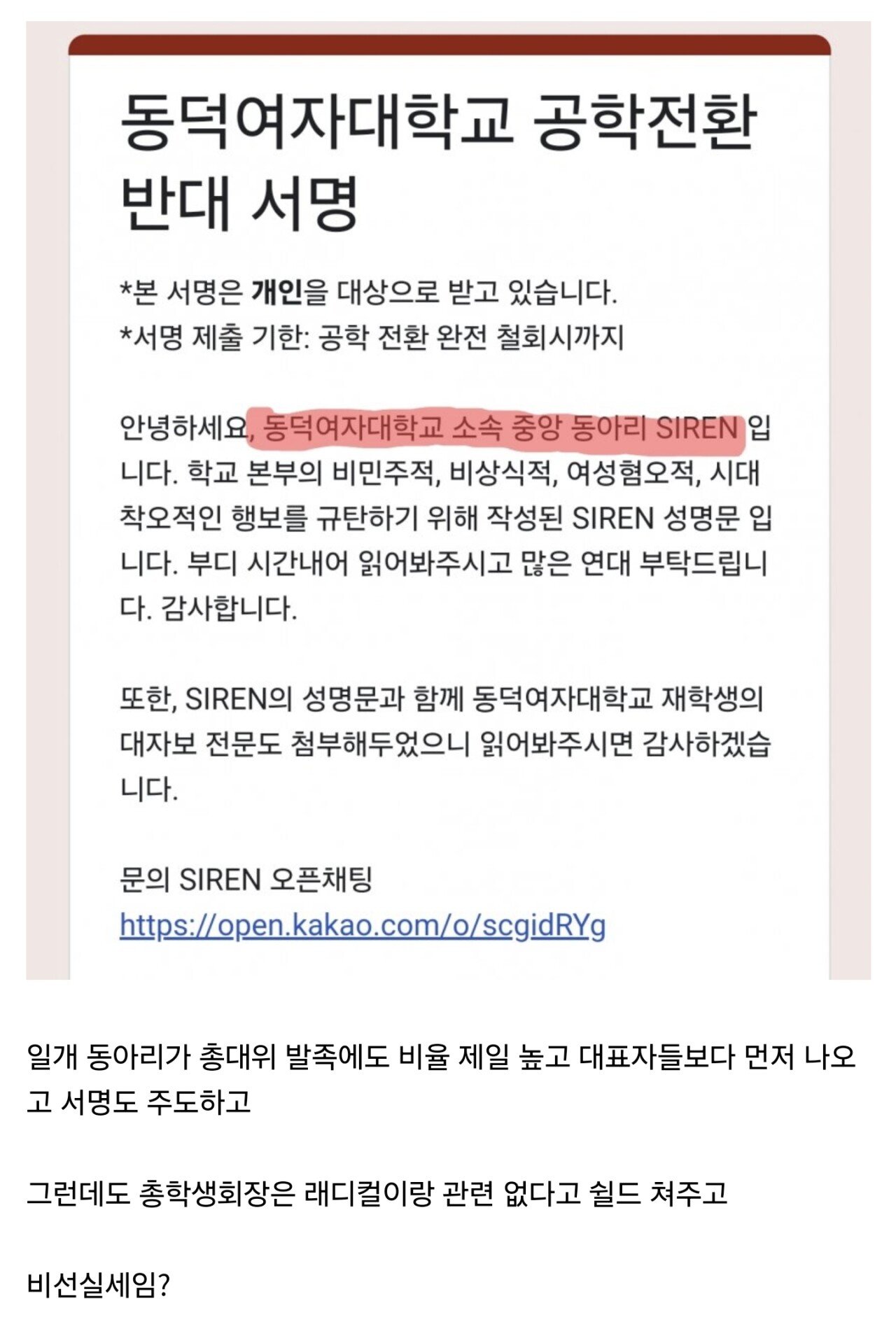 동덕여대 래디컬 페미 동아리 얘네는 ㄹㅇ 뭐임