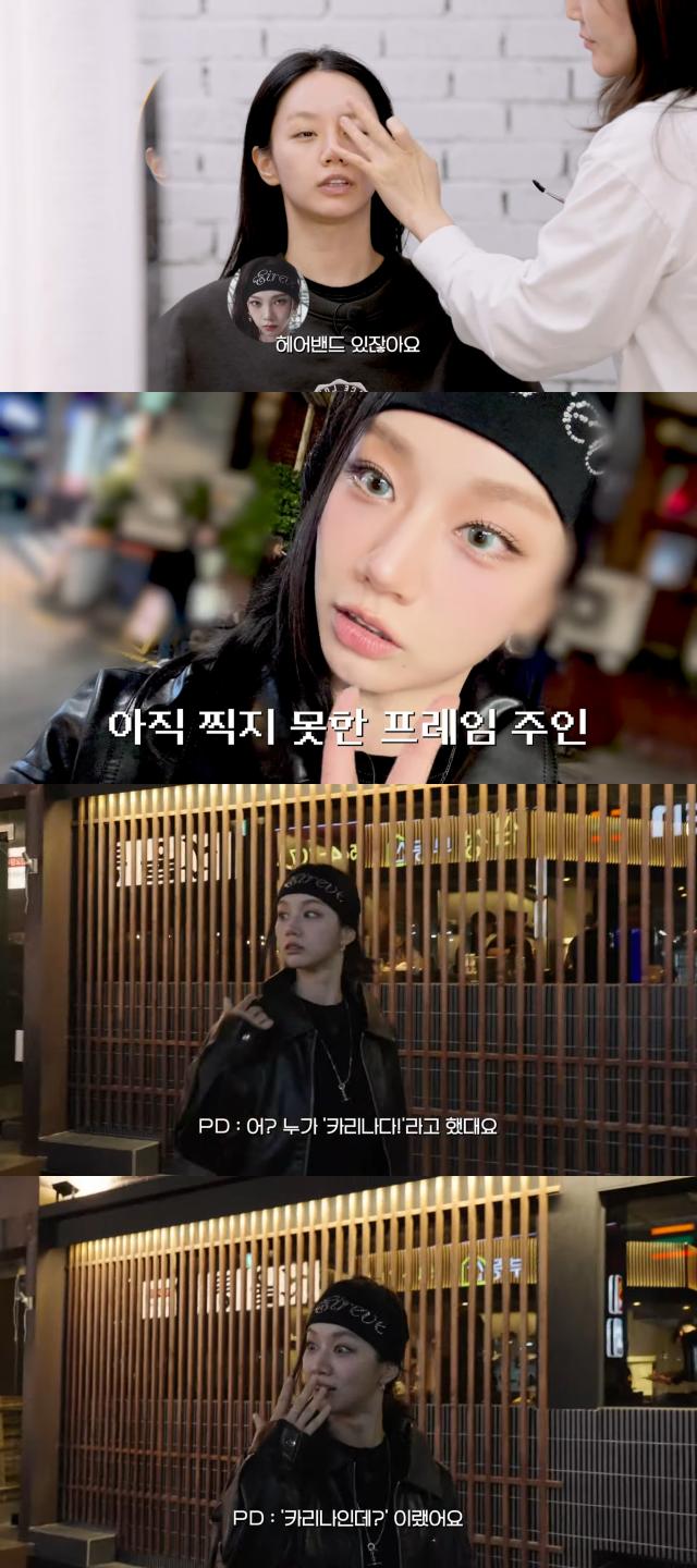 카리나 로 오해받은 혜리 메이크업.jpg