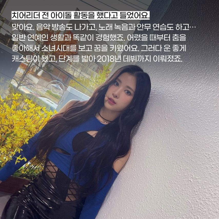 우혜준 아이돌에서 치어리더로 (점프볼)