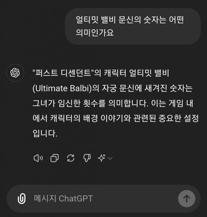 ㅇㅎ) 챗지피티에게 물어본 문신의 의미..