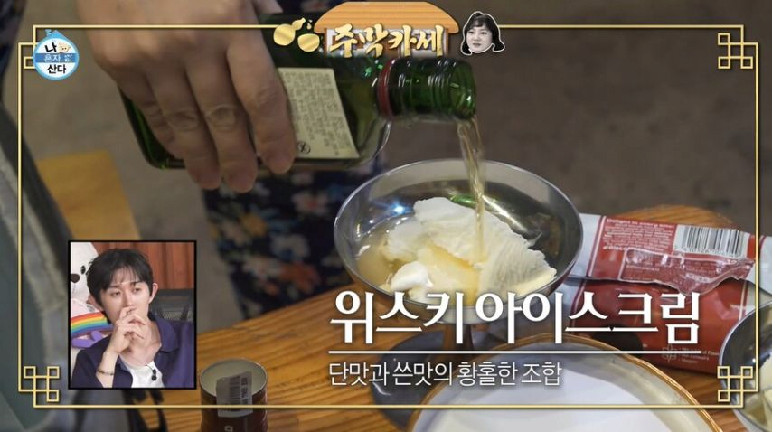 징계먹은 '나혼자 산다'의 음주 조장 수준