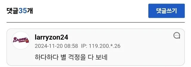 오타니 현재 연봉으로 미국 생활 가능한가요...?
