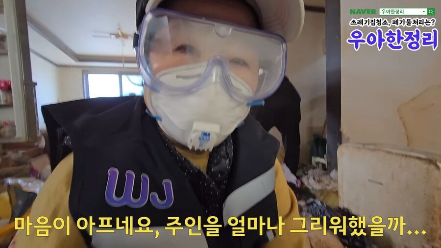 청소업체가 청소할 곳 가려받는 이유...