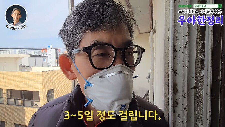 청소업체가 청소할 곳 가려받는 이유...