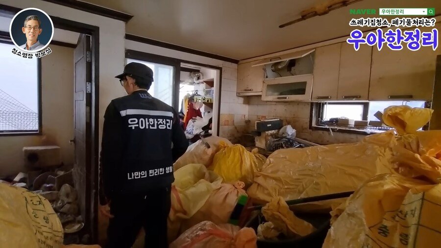 청소업체가 청소할 곳 가려받는 이유...