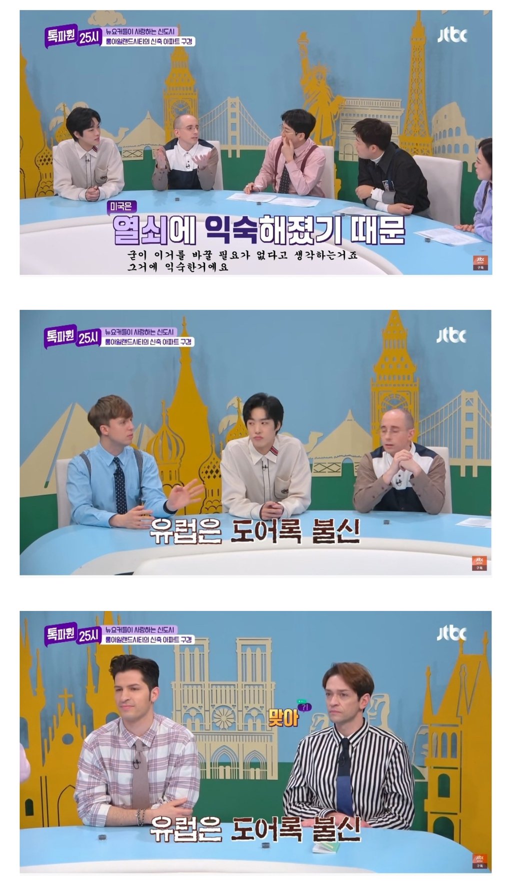 한국인들에게는 일반적인 집 문화 ㄷㄷ.