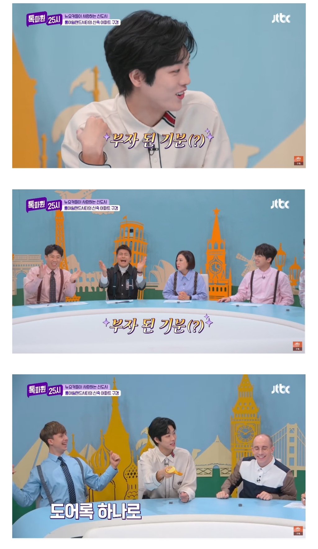 한국인들에게는 일반적인 집 문화 ㄷㄷ.