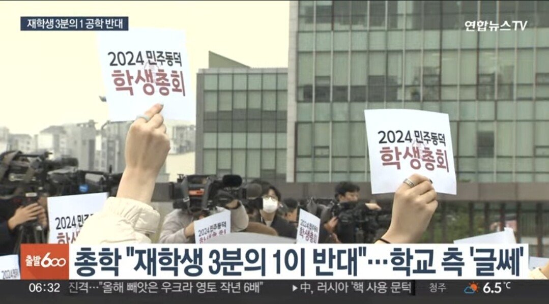오늘 새벽자 민주동덕에 대한 뉴스 보도사항 요약